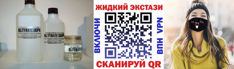 Бутират BDO  сколько стоит  Судогда 