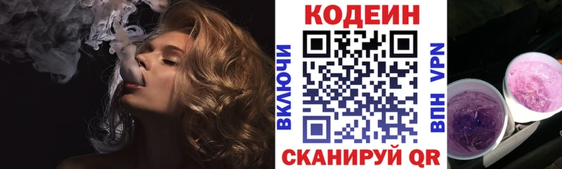 Кодеиновый сироп Lean Purple Drank  кракен tor  Судогда 