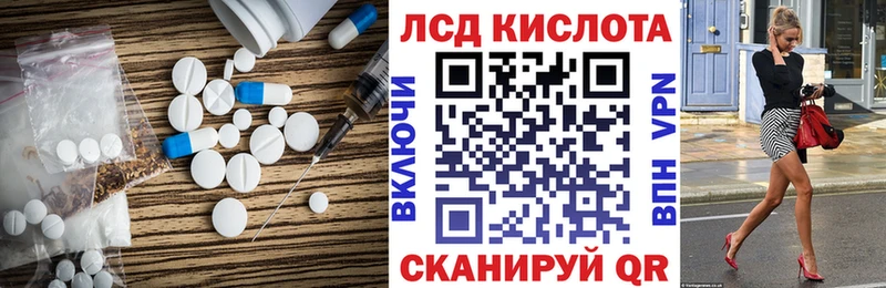 ЛСД экстази кислота  Судогда 